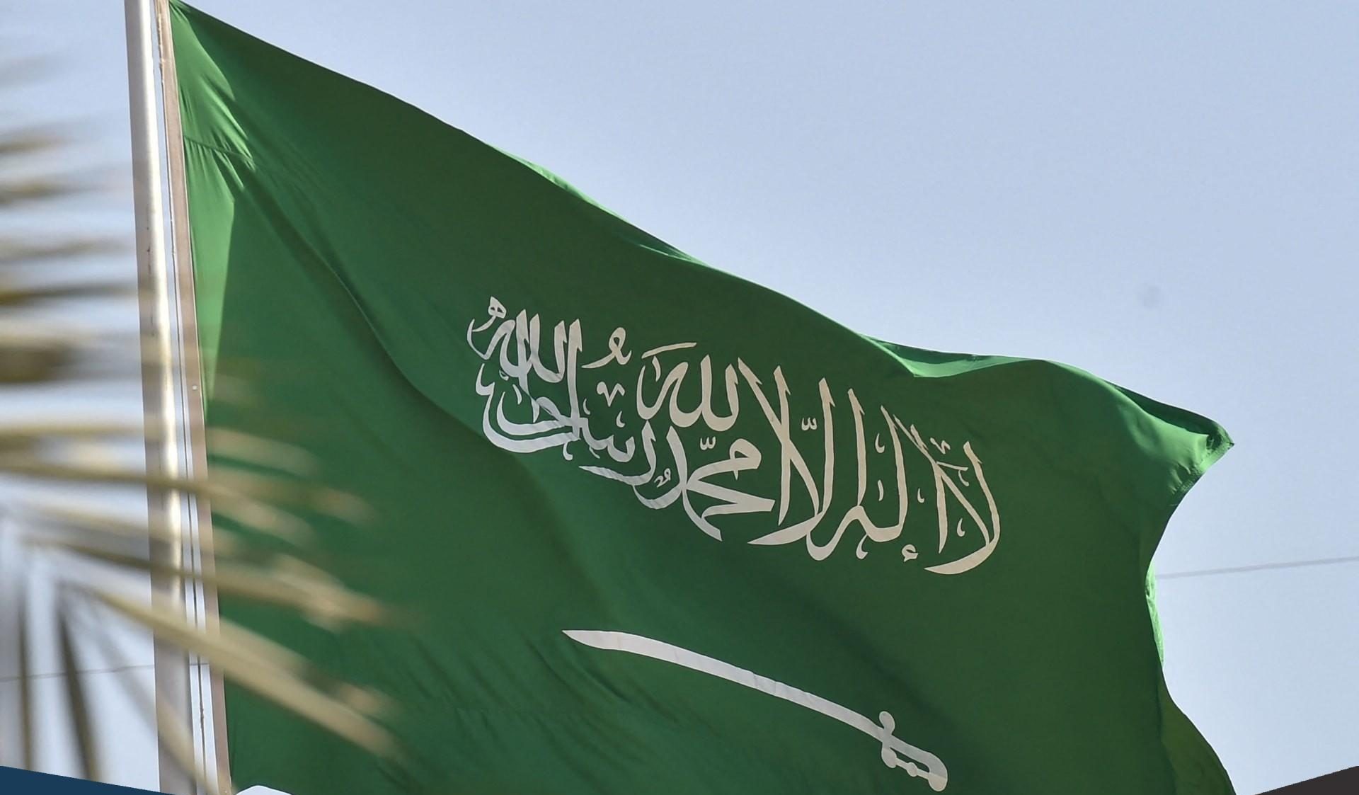 يوم العلم السعودي في الرياض