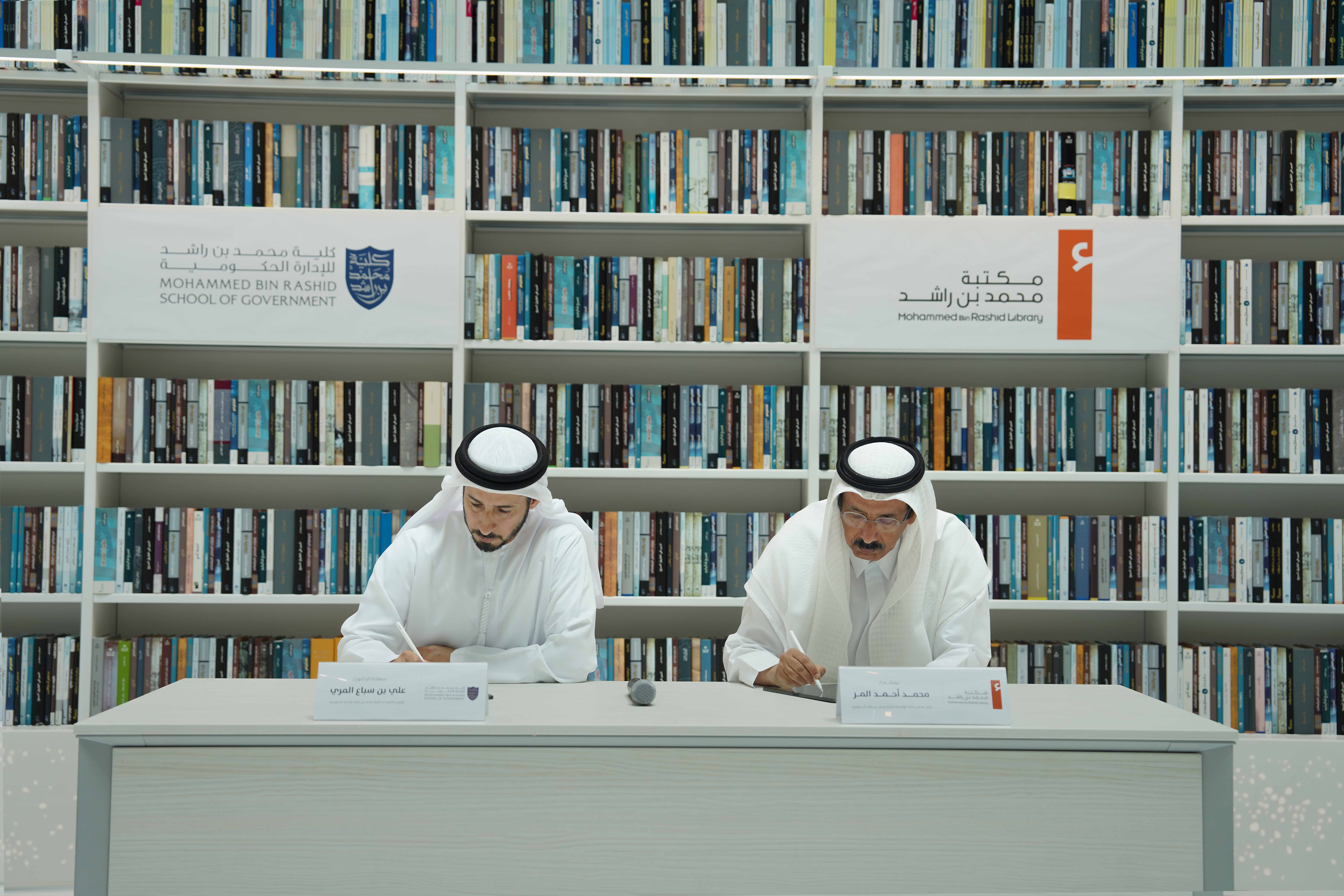 مذكرة تفاهم بين مكتبة محمد بن راشد وكلية محمد بن راشد للإدارة الحكومية
