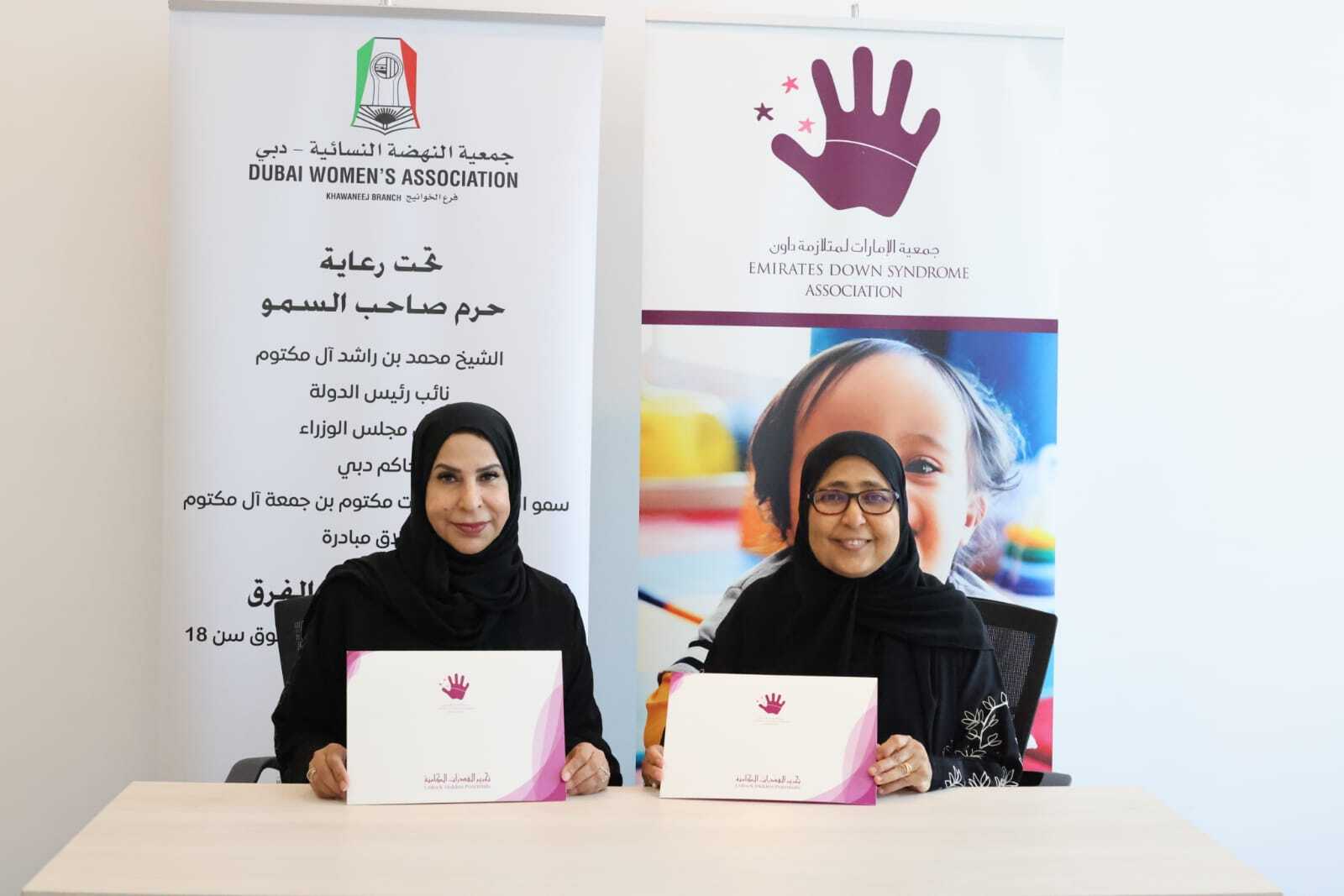 "الإمارات لمتلازمة داون" و"نسائية دبي" توقعان اتفاقية تعاون لتأهيل ذوي متلازمة داون في المهن المتخصصة 
