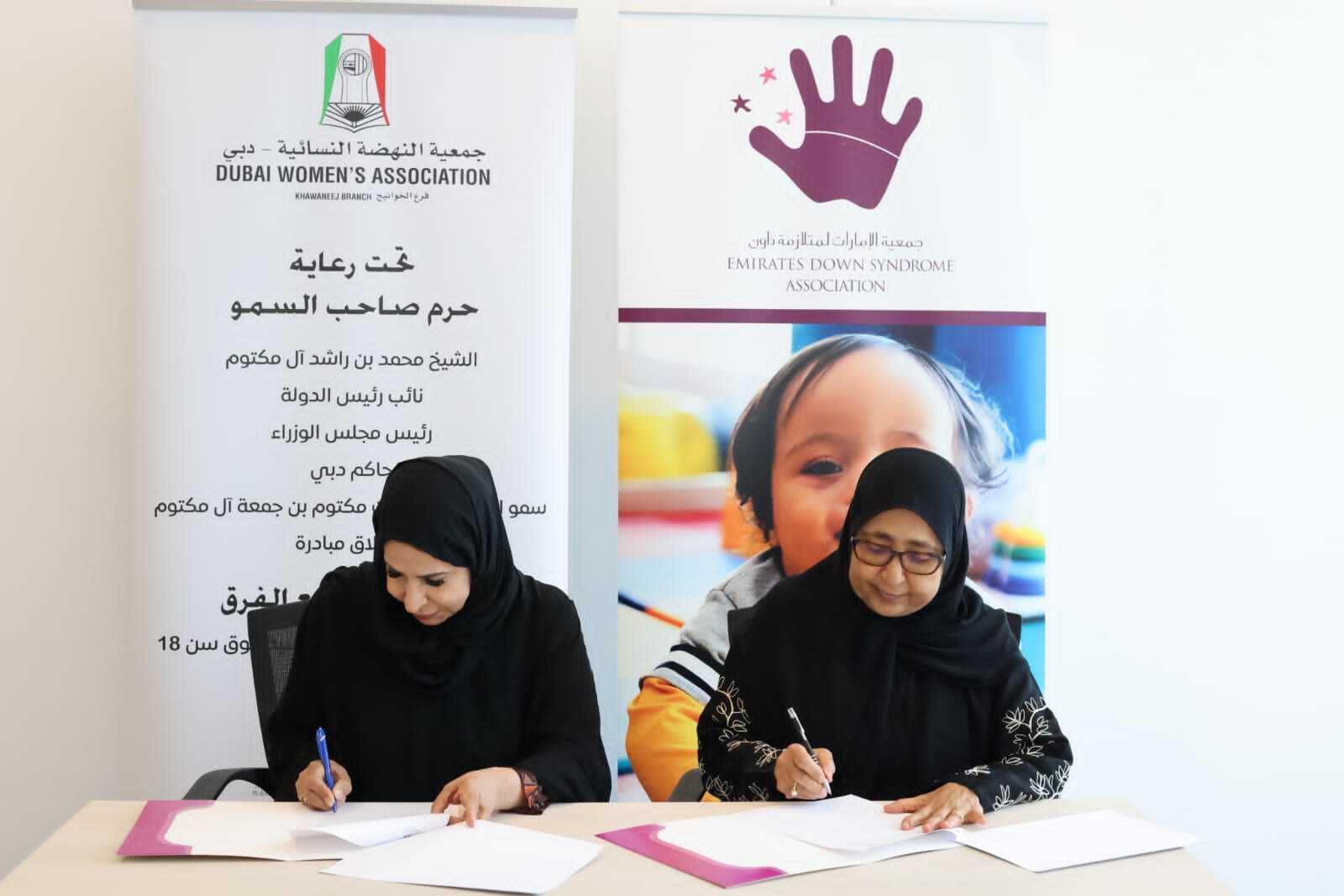 "الإمارات لمتلازمة داون" و"نسائية دبي" توقعان اتفاقية تعاون لتأهيل ذوي متلازمة داون في المهن المتخصصة 
