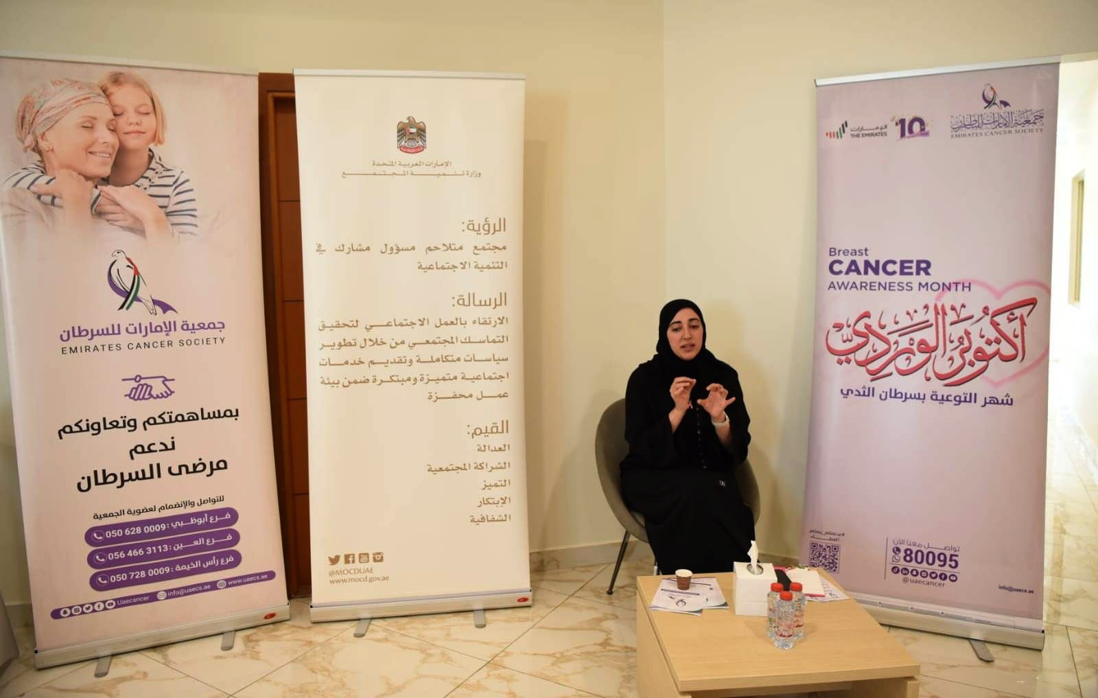   وزارة تنمية المجتمع وجمعية الإمارات للسرطان تنظمان  محاضرة حول سرطان الثدي بعنوان "بادري لا تترددي"   